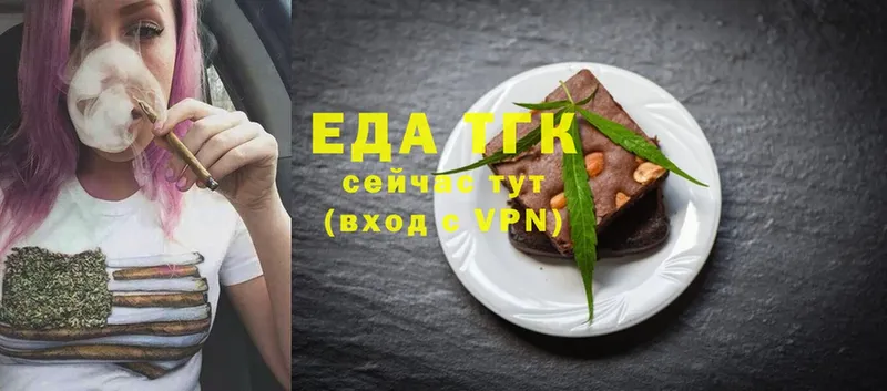 Еда ТГК конопля  Грозный 